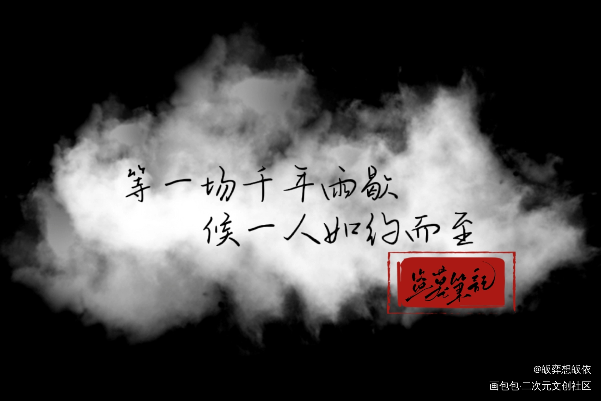 稻米节主题口号（部分）_盗墓笔记绘画作品