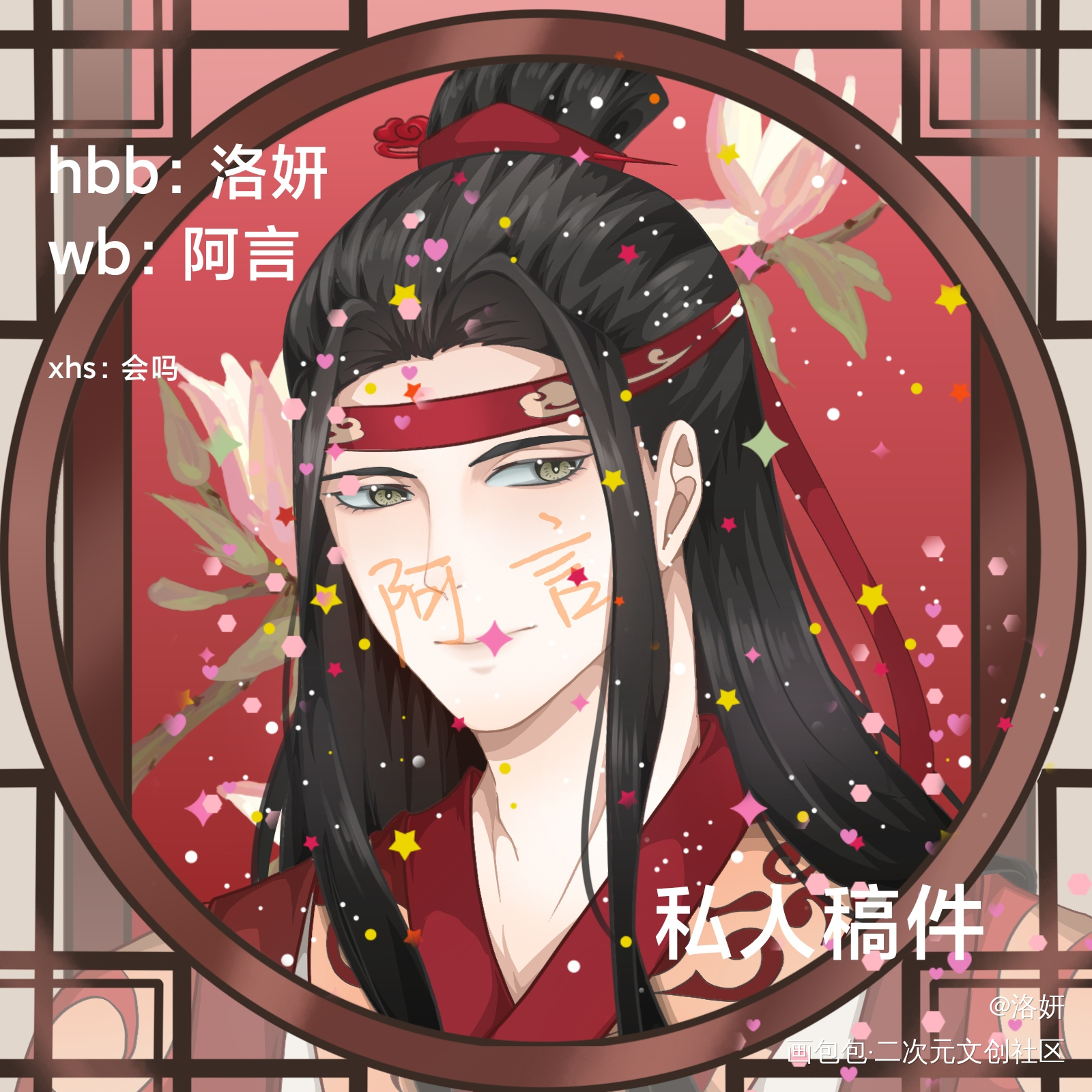 大婚蓝湛_魔道祖师魏无羡蓝忘机绘画作品