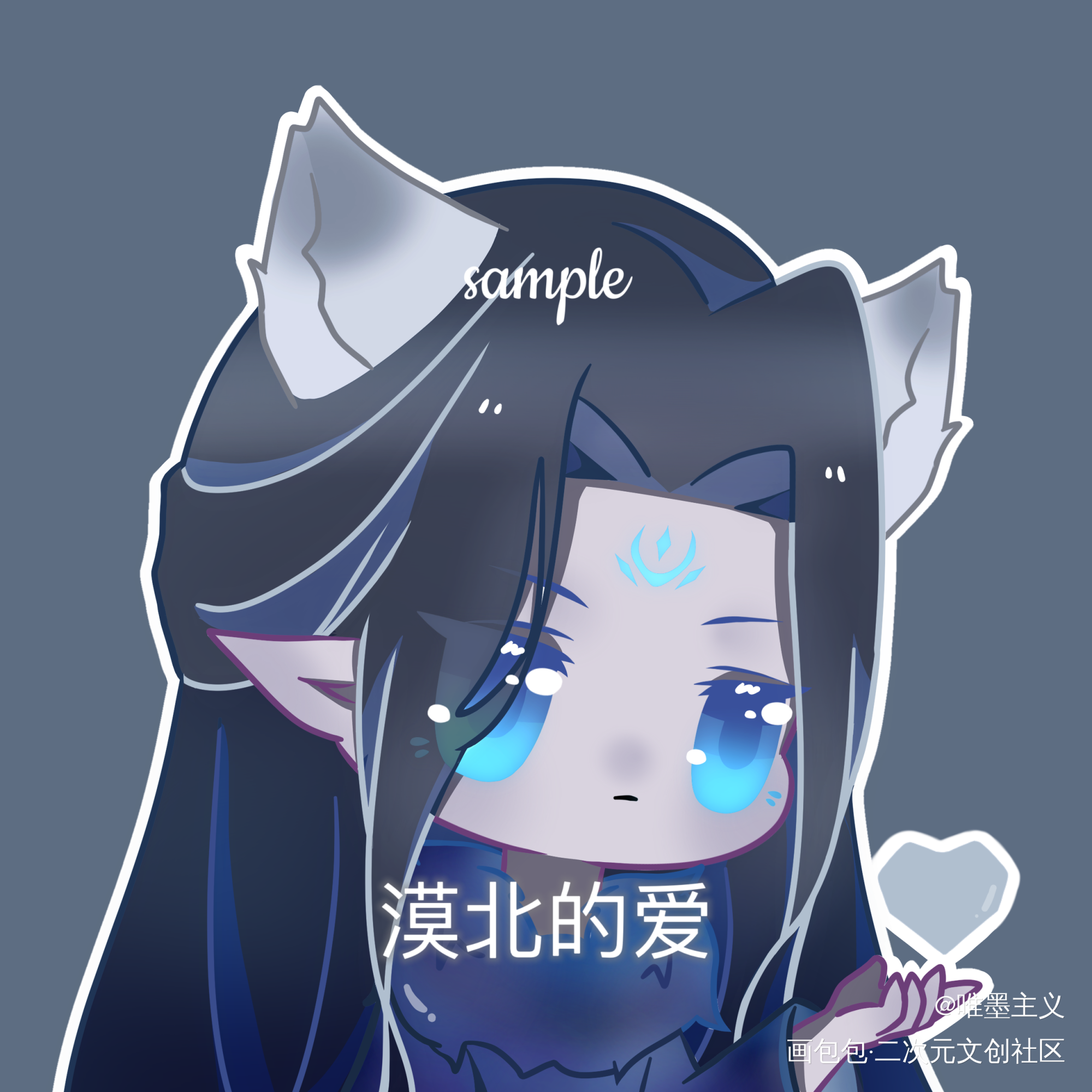 漠尚_人渣反派自救系统漠尚尚清华漠北君墨香铜臭绘画作品