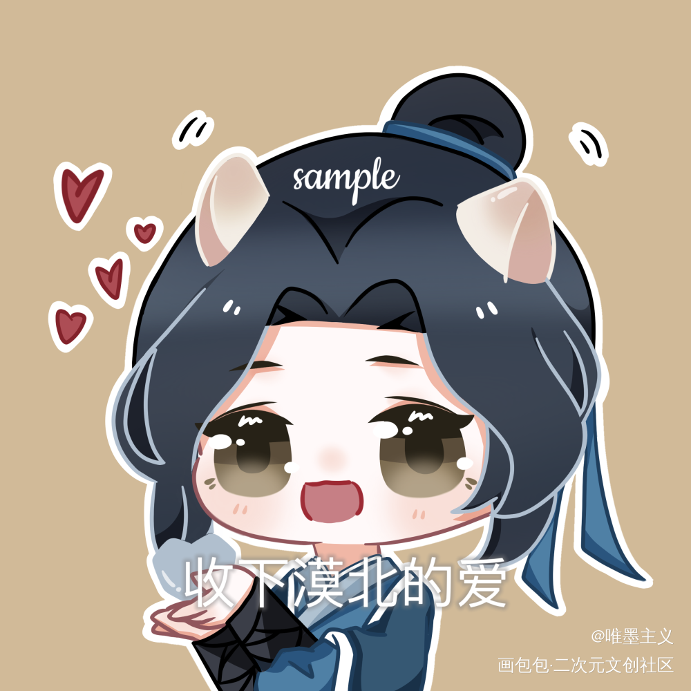 漠尚_人渣反派自救系统漠尚尚清华漠北君墨香铜臭绘画作品