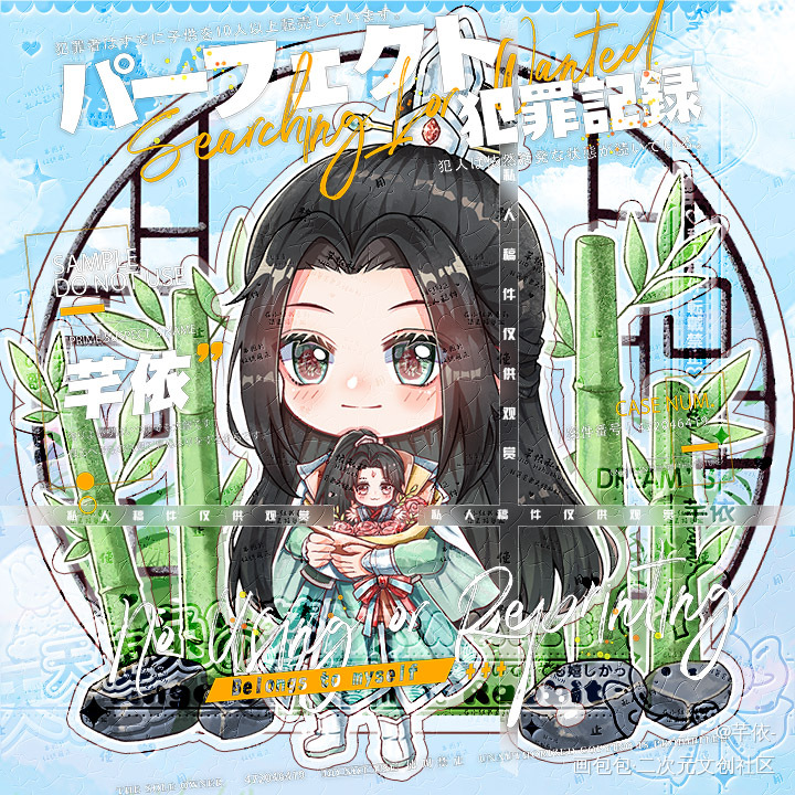 师尊抱着洛冰河玩偶~_人渣反派自救系统古风平涂Q版我要上首推同人冰妹绘画绘画作品
