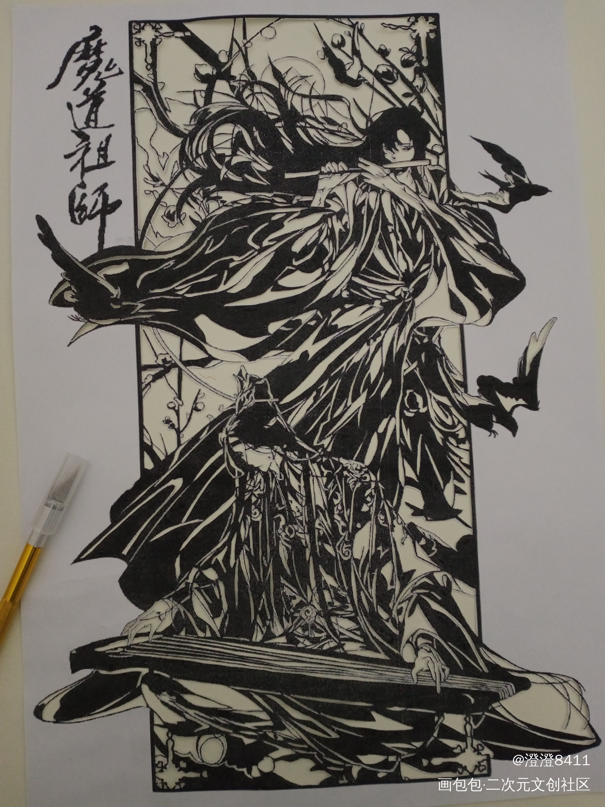 魔道祖师#忘羡_魔道祖师忘羡绘画作品
