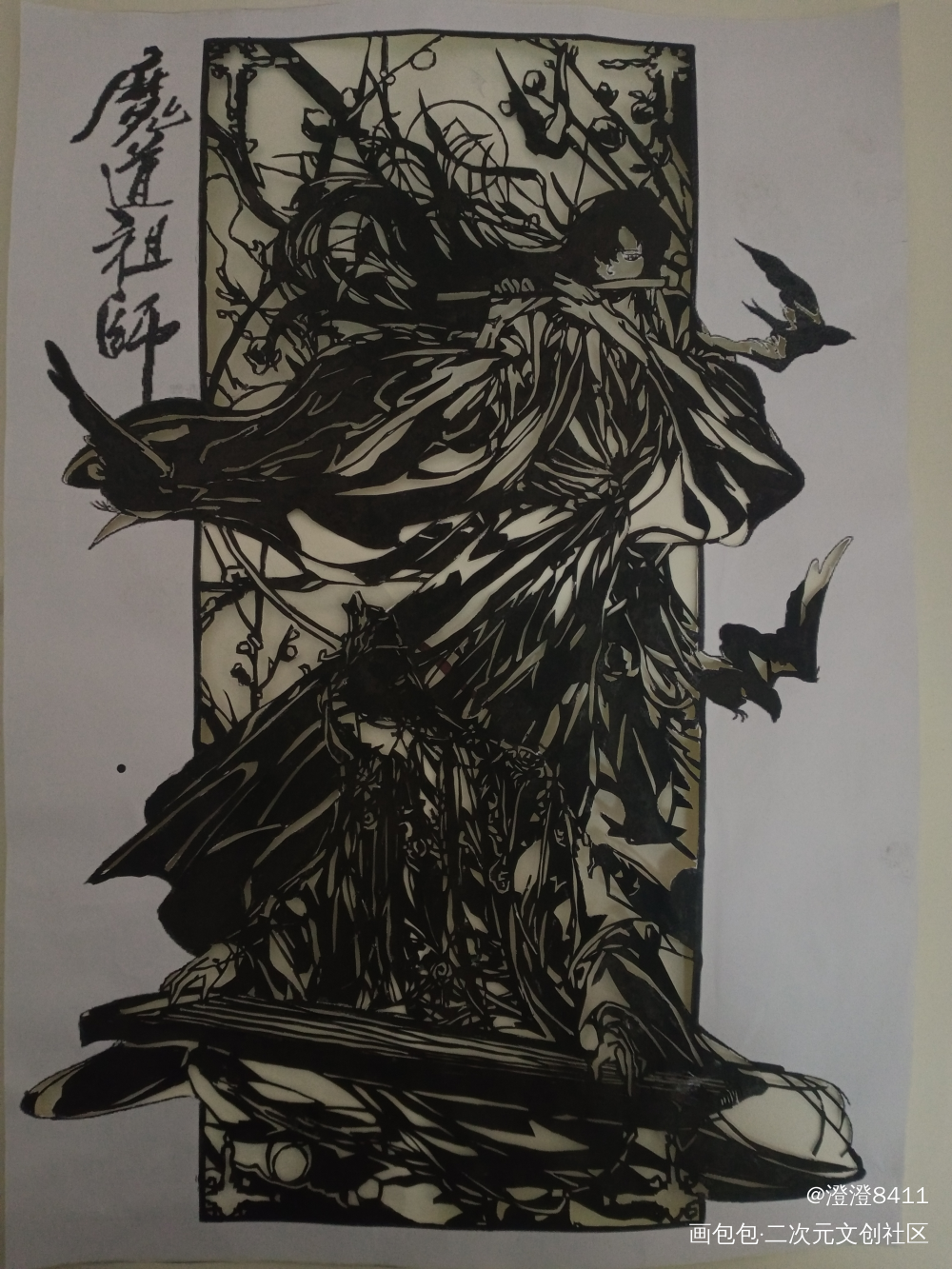 魔道祖师#忘羡_魔道祖师忘羡绘画作品