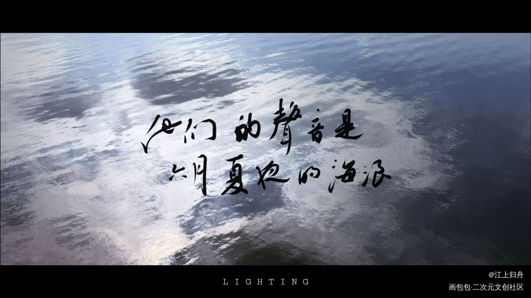营业悖论_营业悖论我要上首推字体设计稚楚见字如晤板写绘画作品