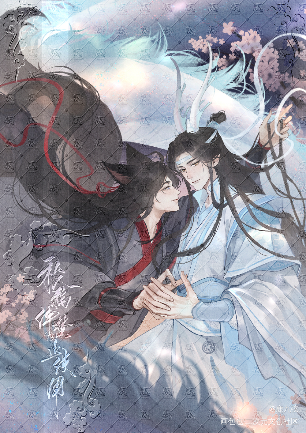 龙叽盘狐羡_魔道祖师忘羡古风稿件绘画作品