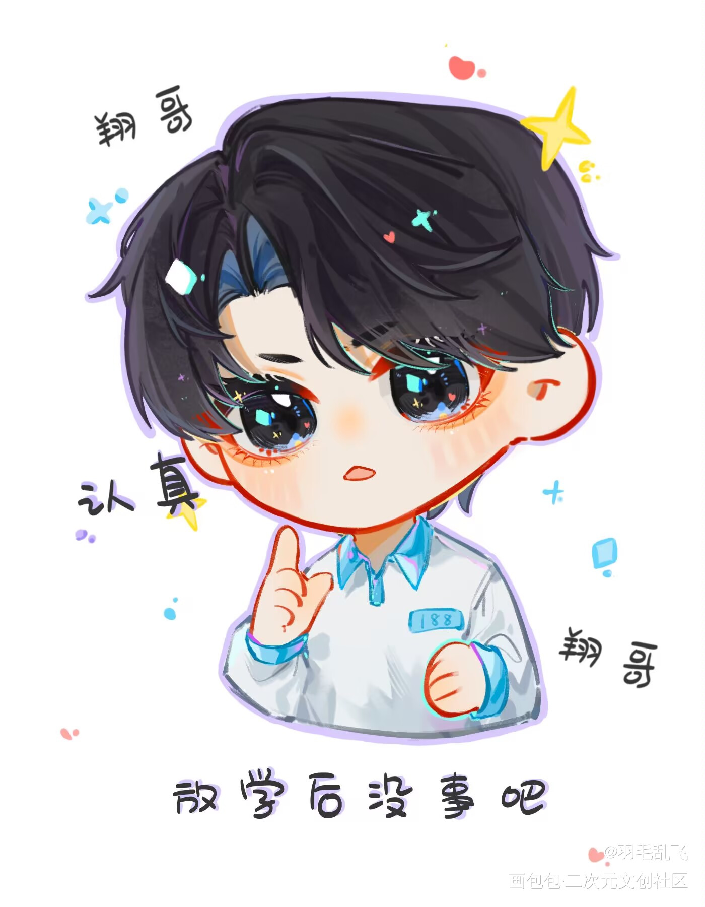 面包想告白①（手书版在wb）_职业替身188男团晏周Q版同人绘画作品
