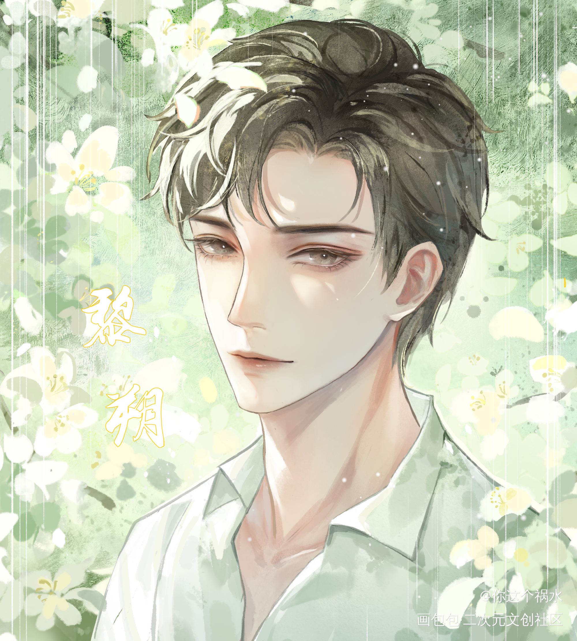 梨花树下的黎朔_谁把谁当真188男团妹叔黎朔绘画作品
