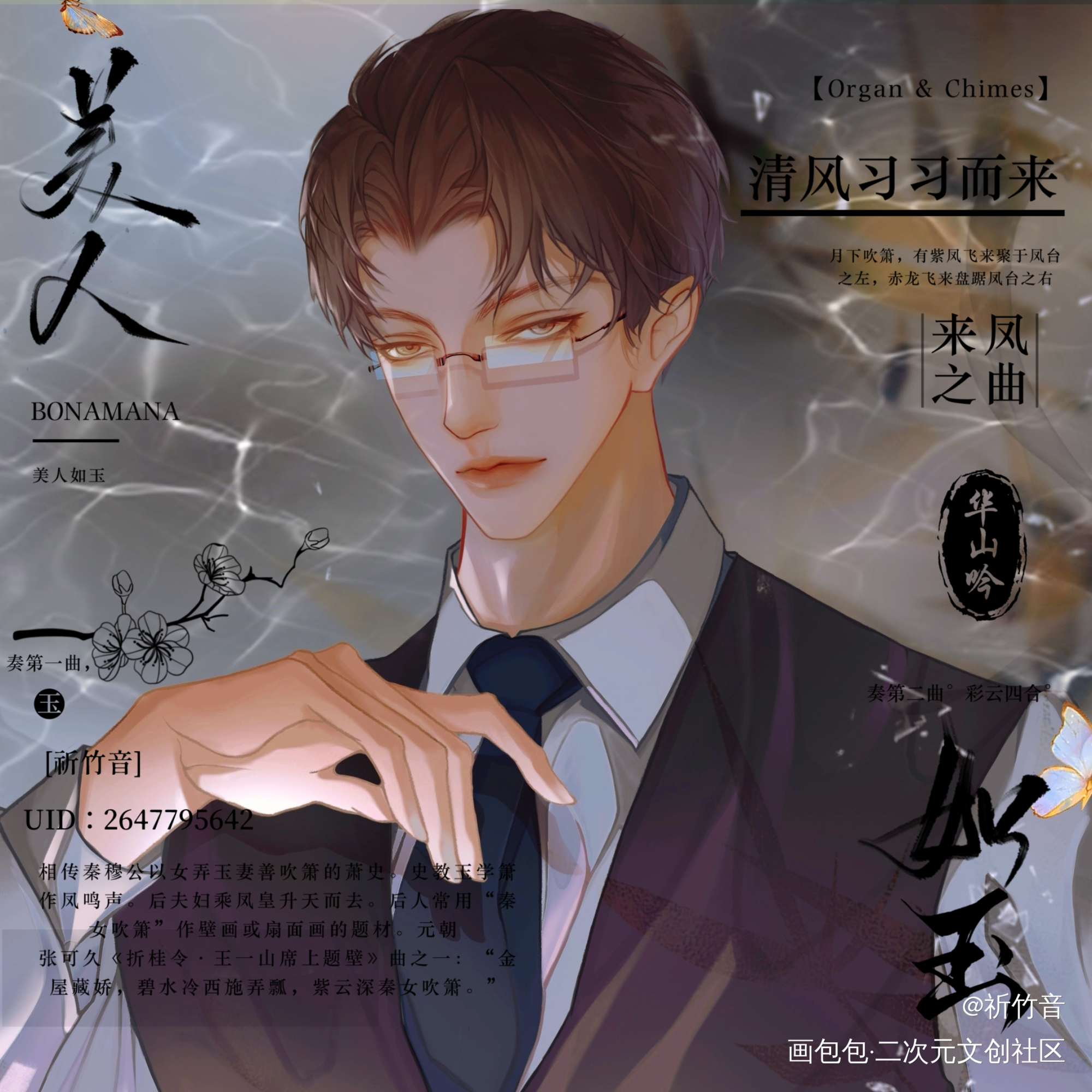 等待_针锋对决顾青裴绘画作品