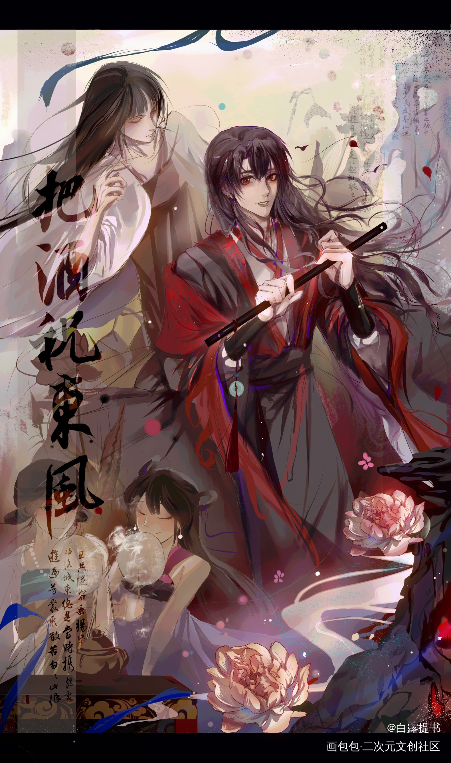 楼台抛花_魔道祖师忘羡蓝忘机魏无羡板绘涂立绘插画墨香铜臭绘画作品