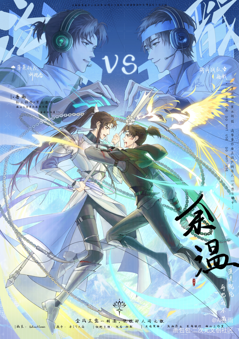 沉戬电竞pa_新神榜杨戬新神榜沉戬沉戬绘画作品