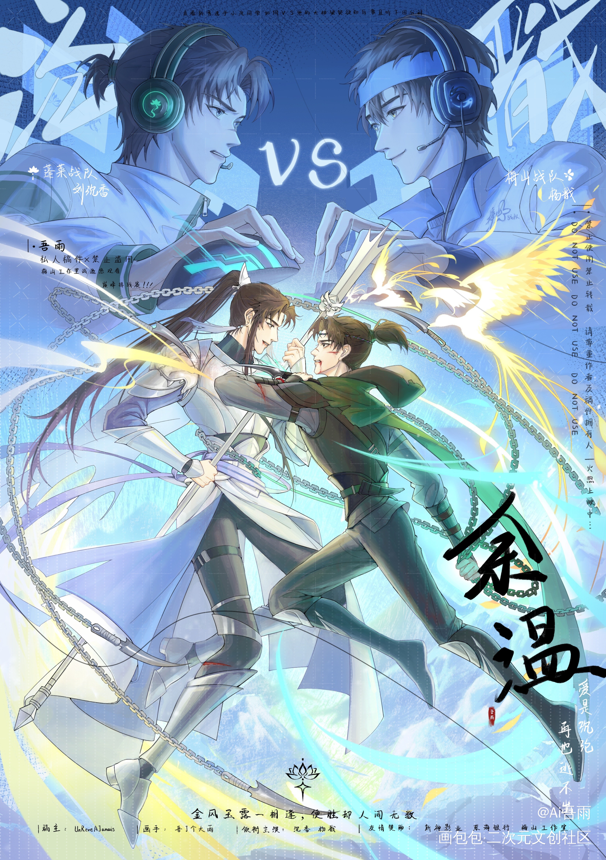 沉戬电竞pa_新神榜杨戬新神榜沉戬沉戬绘画作品