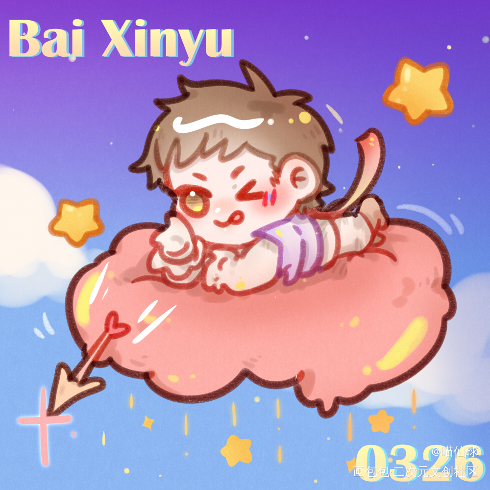 星星小白生日快乐！_小白杨188男团绘画作品