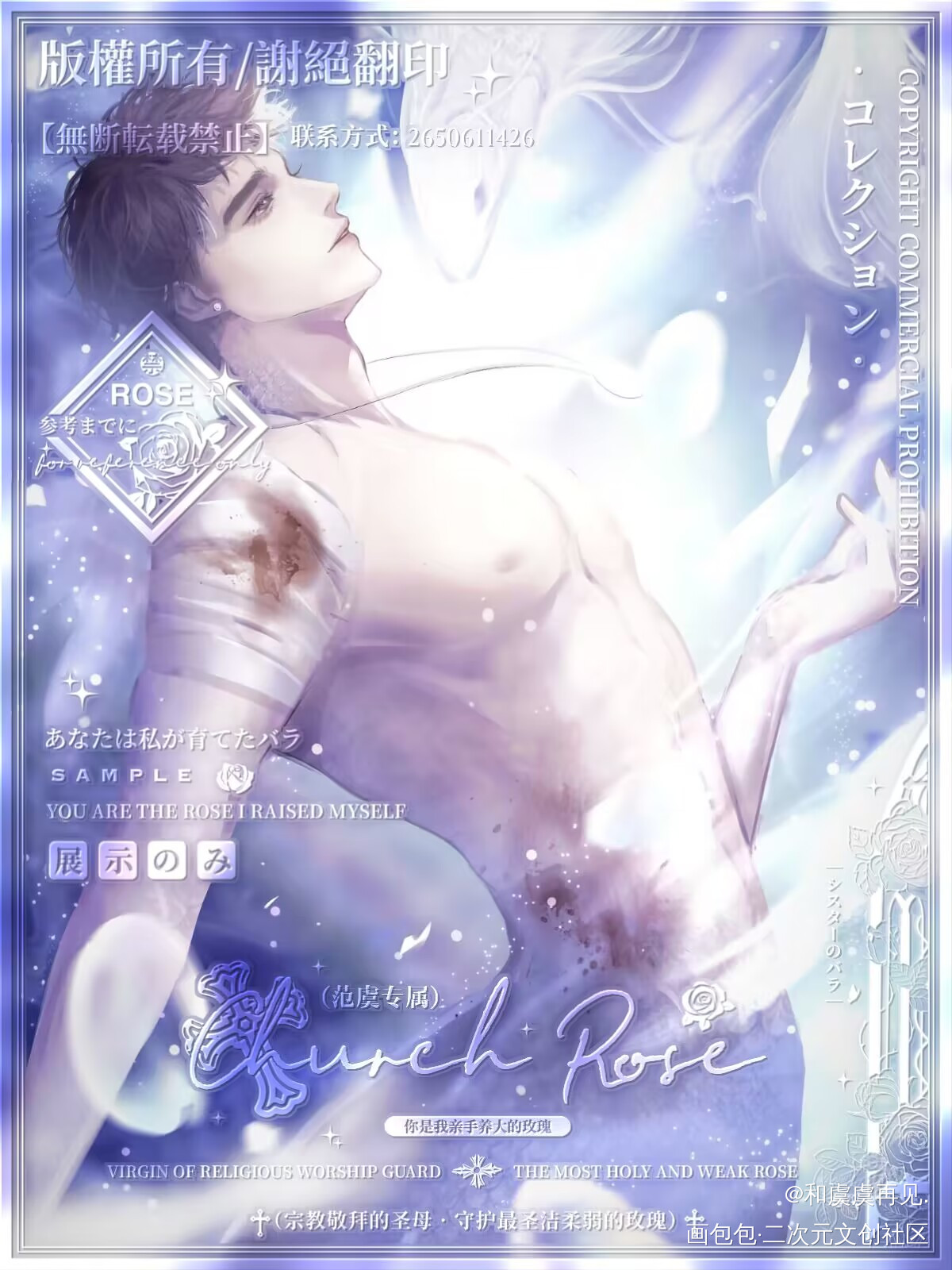 小白生日快乐～_小白杨188男团2023白新羽生日快乐给白新羽的祝福信俞白俞风城白新羽白新羽水千丞绘画作品