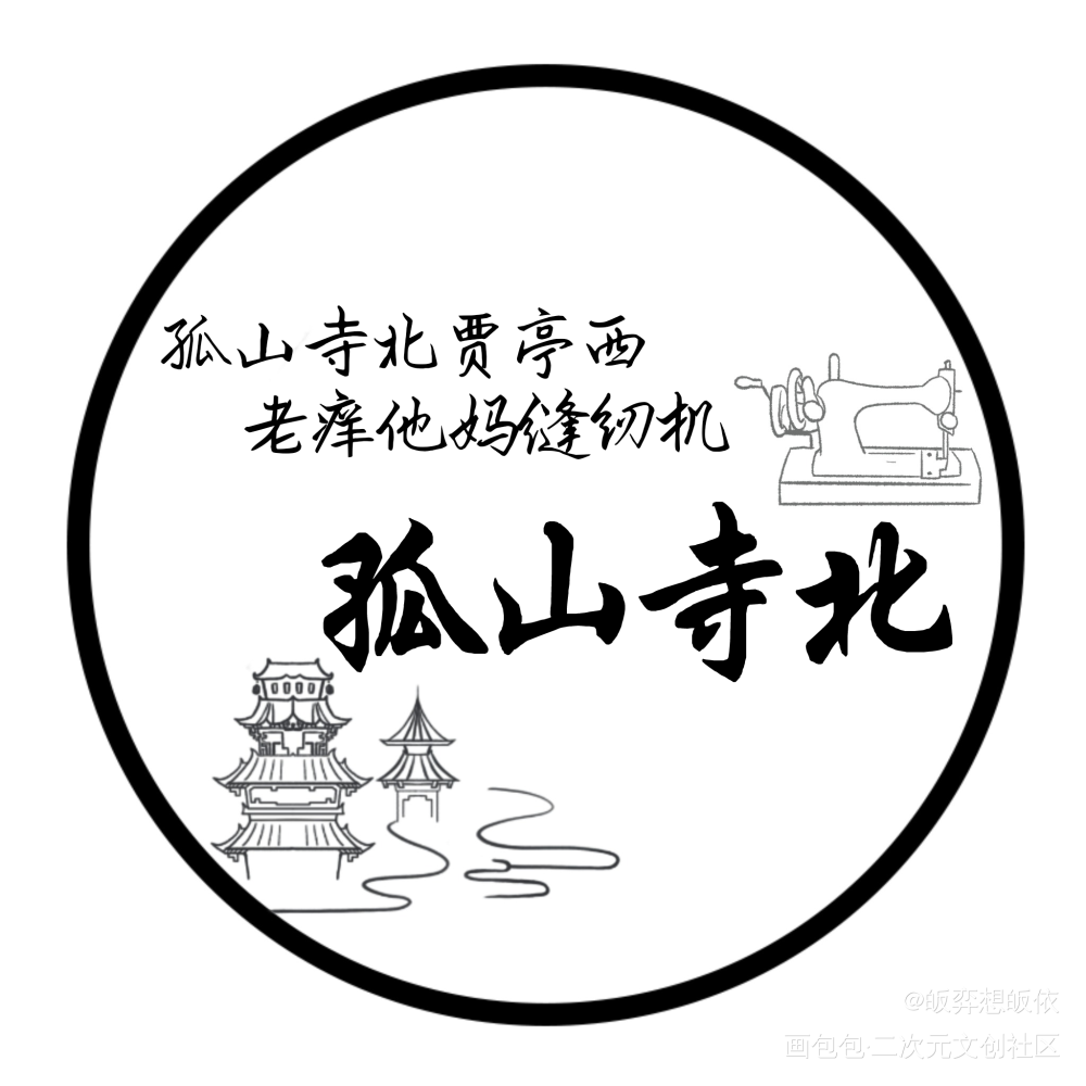 孤山寺北_盗墓笔记绘画作品