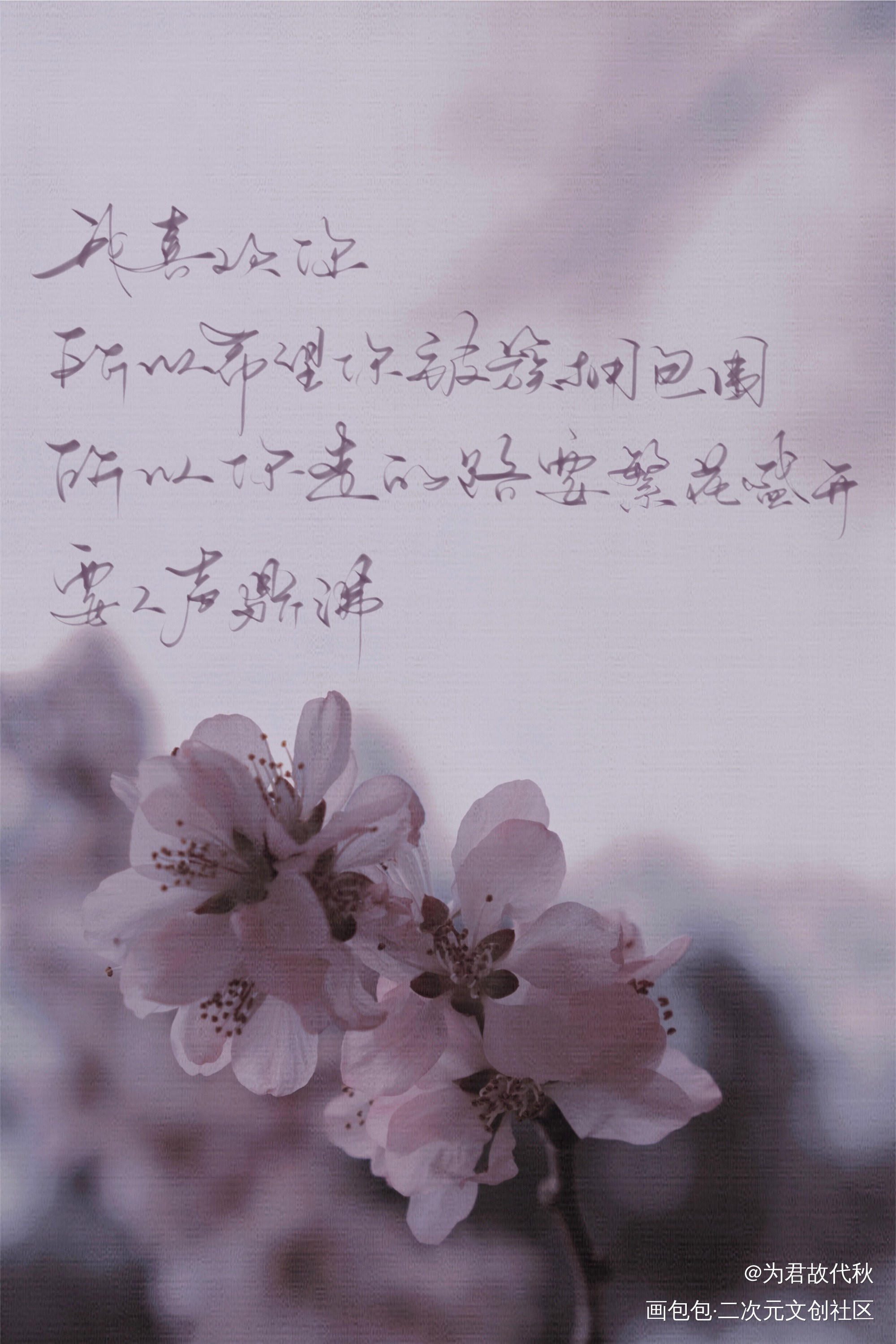 _某某我要上首推字体设计某某木苏里见字如晤板写木苏里绘画作品