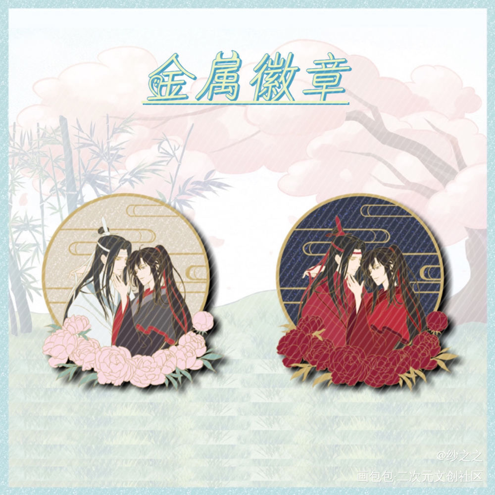 魔道-忘羡-无料 cp29_魔道祖师忘羡蓝忘机魏无羡头像同人绘画作品