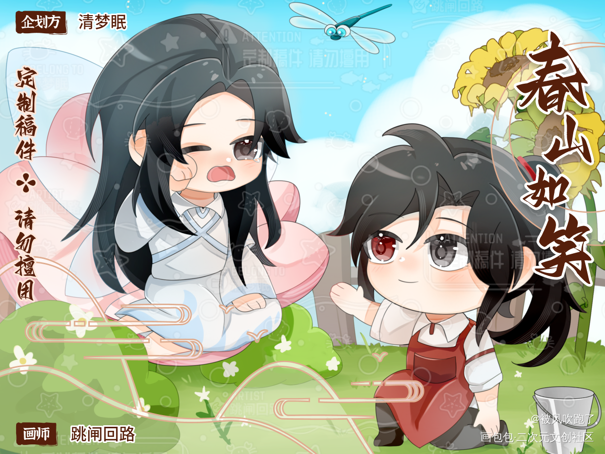 小花匠&小精灵_天官赐福花怜谢怜花城绘画作品