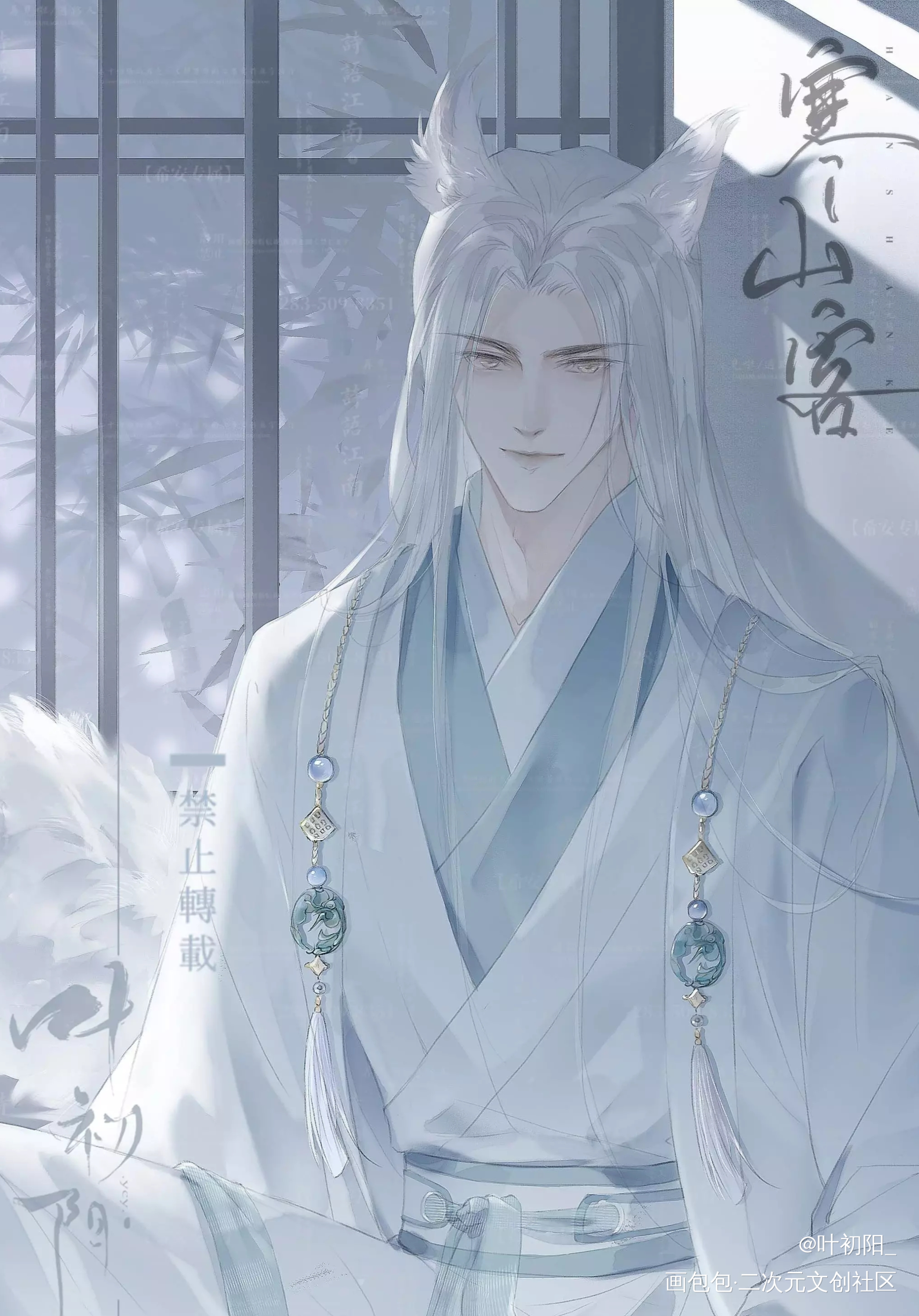 _光与夜之恋齐司礼插画同人板绘绘画绘画作品