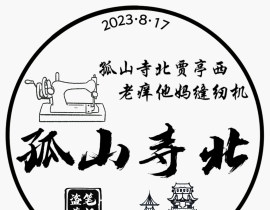 孤山寺北_绘画作品
