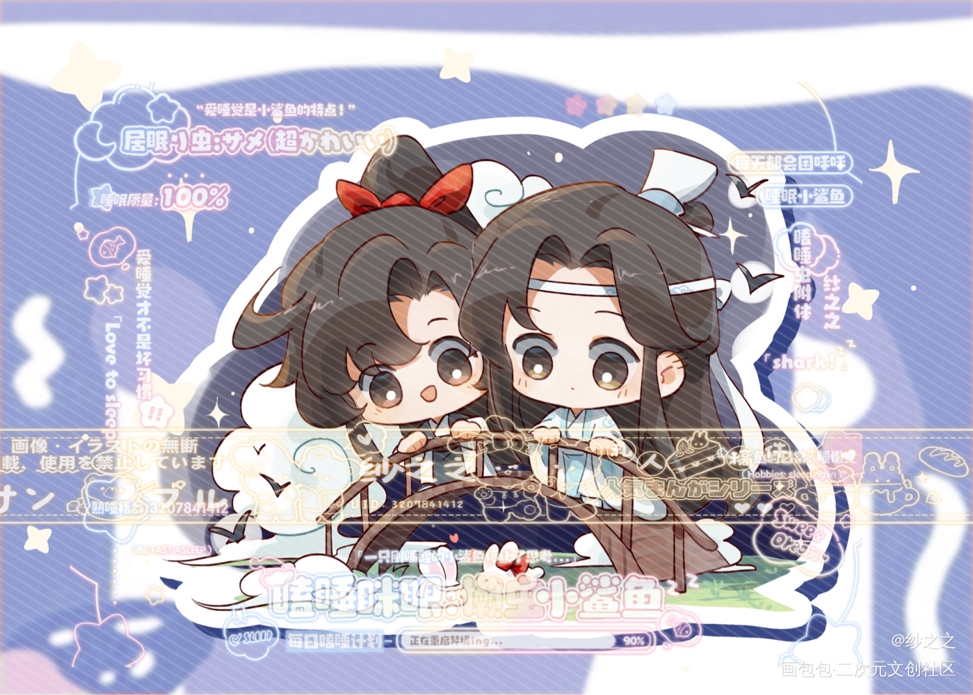 魔道-忘羡-无料 cp29_魔道祖师忘羡蓝忘机魏无羡Q版头像同人绘画作品
