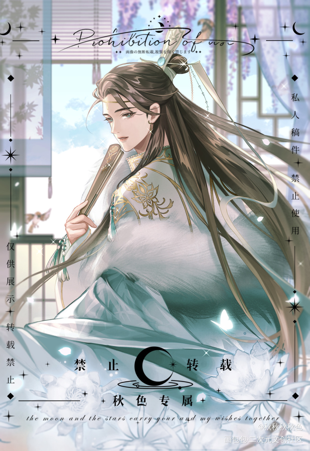 青衫黎朔_谁把谁当真188男团妹叔赵锦辛黎朔黎朔赵锦辛彩色漫画板绘涂辛黎绘画作品