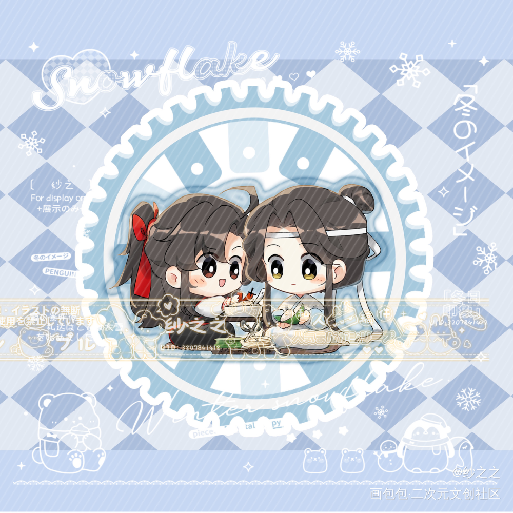 魔道-忘羡-无料授权_魔道祖师忘羡蓝忘机魏无羡Q版头像同人绘画作品