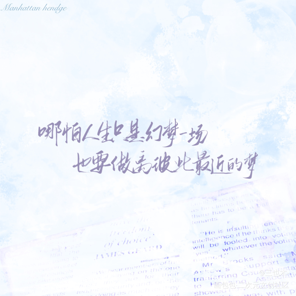 方卡—悬日_悬日原耽语录我要上首推字体设计一洄绘画作品