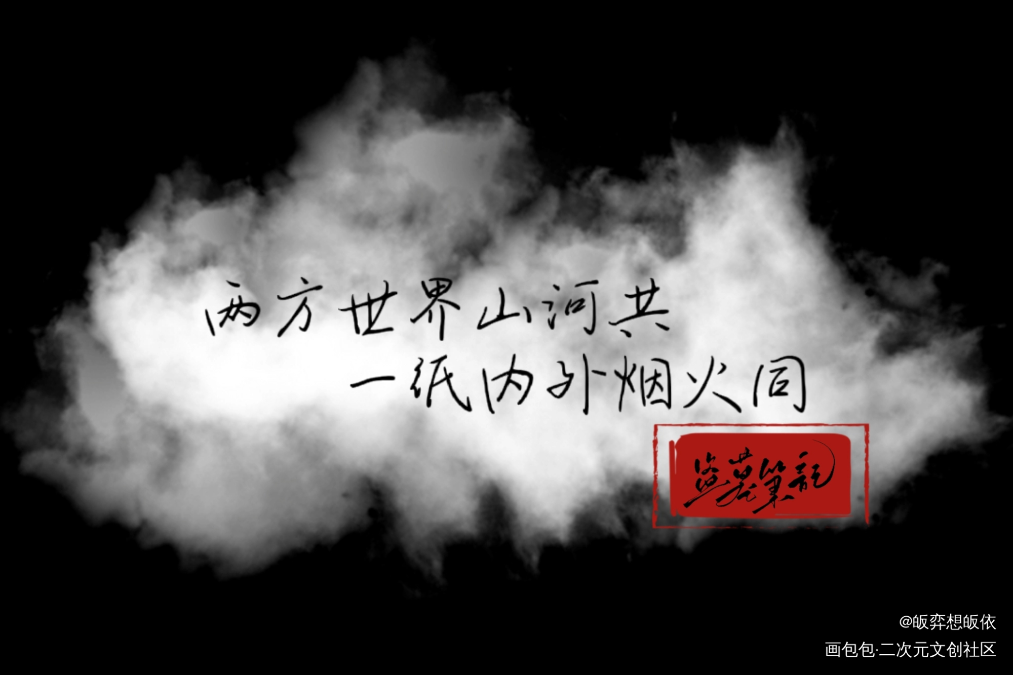明信片_盗墓笔记绘画作品