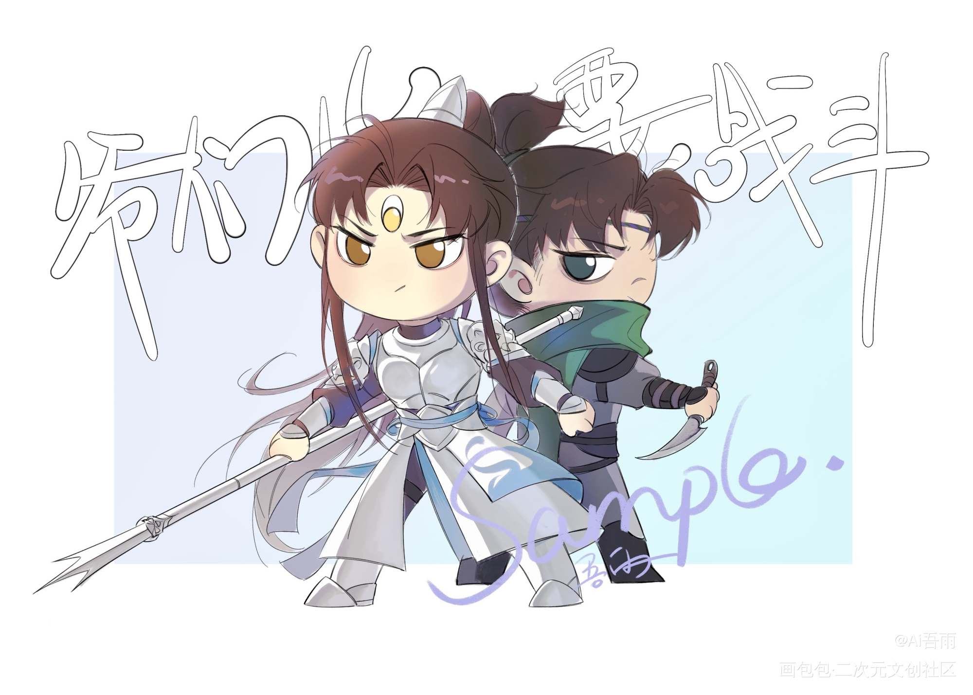 扣扣人_新神榜杨戬新神榜沉戬沉戬绘画作品