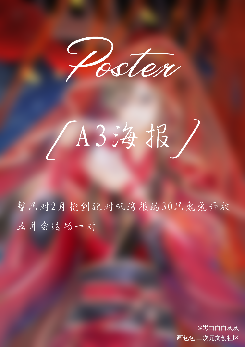 羡_魔道祖师魏无羡魏无羡蓝忘机我要上首推绘画作品