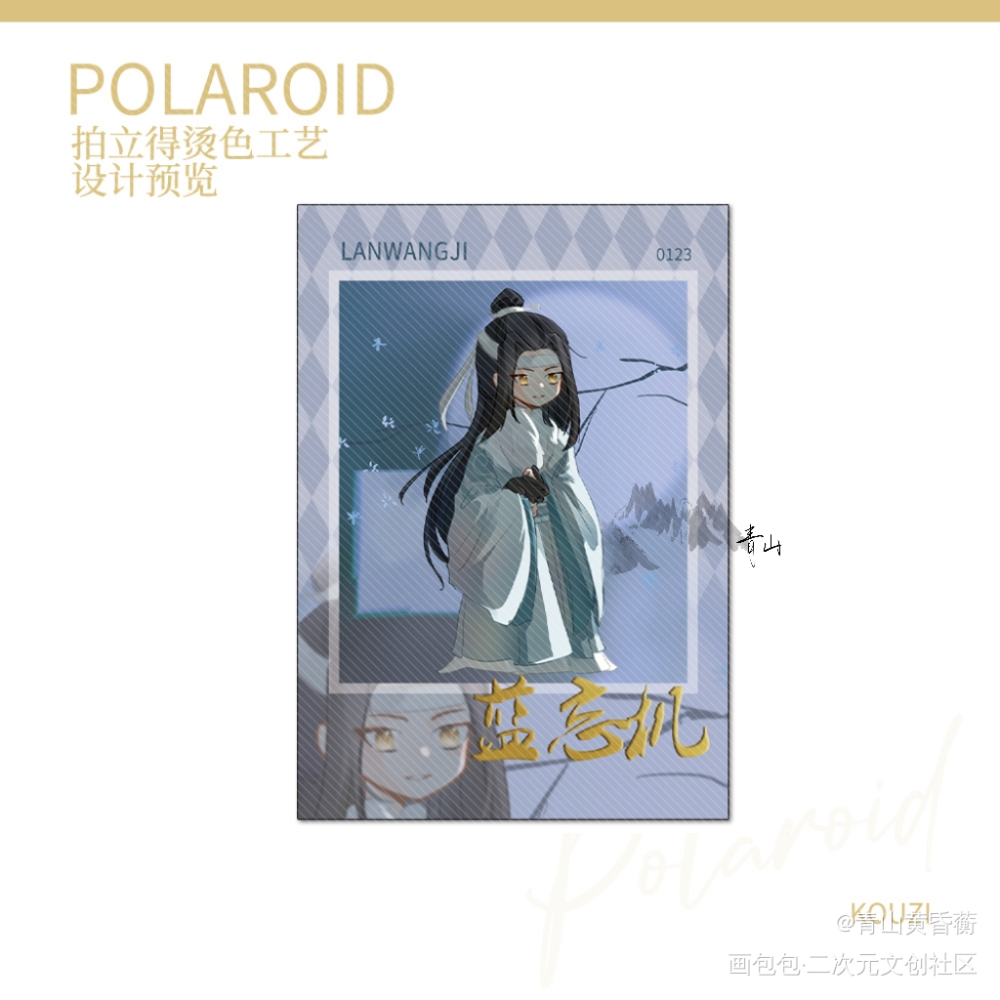 忘羡-无料_魔道祖师忘羡蓝忘机魏无羡Q版无料宣传绘画作品