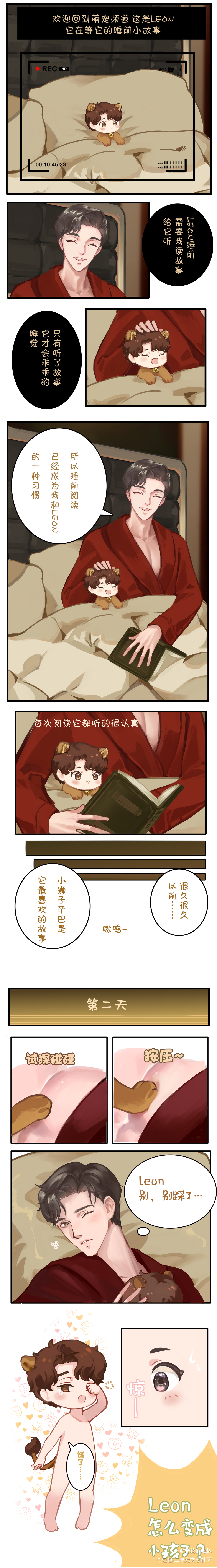 萌宠博主2_谁把谁当真188男团妹叔黎朔赵锦辛彩色条漫板绘涂绘画作品