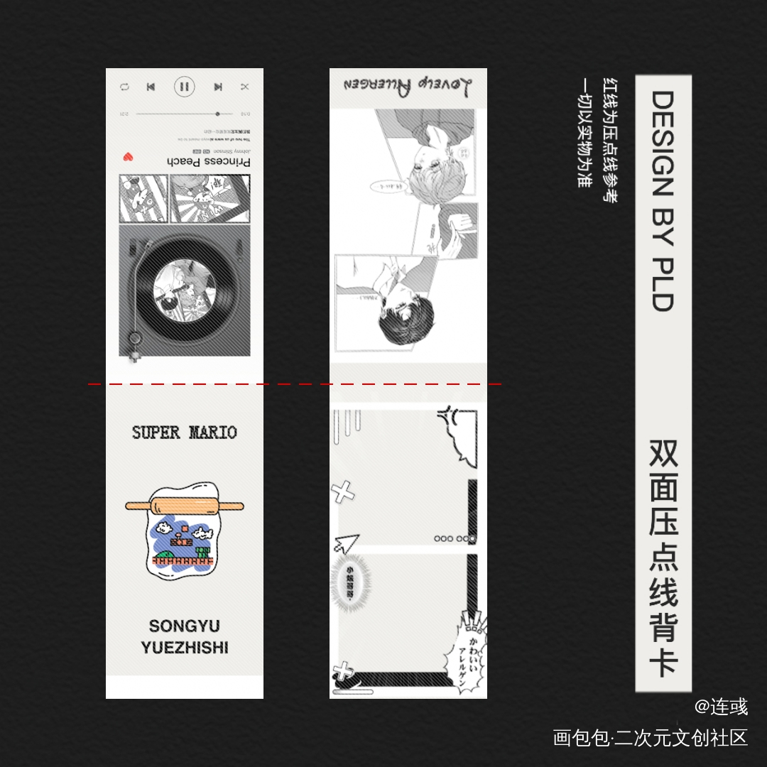 双面压点线背卡背卡设计_可爱过敏原乐知时宋煜稚楚绘画作品
