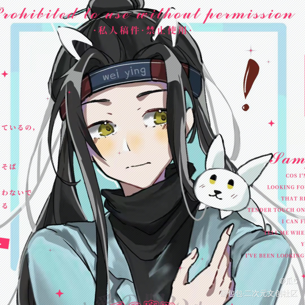 蓝忘机_魔道祖师蓝忘机我要上首推绘画作品