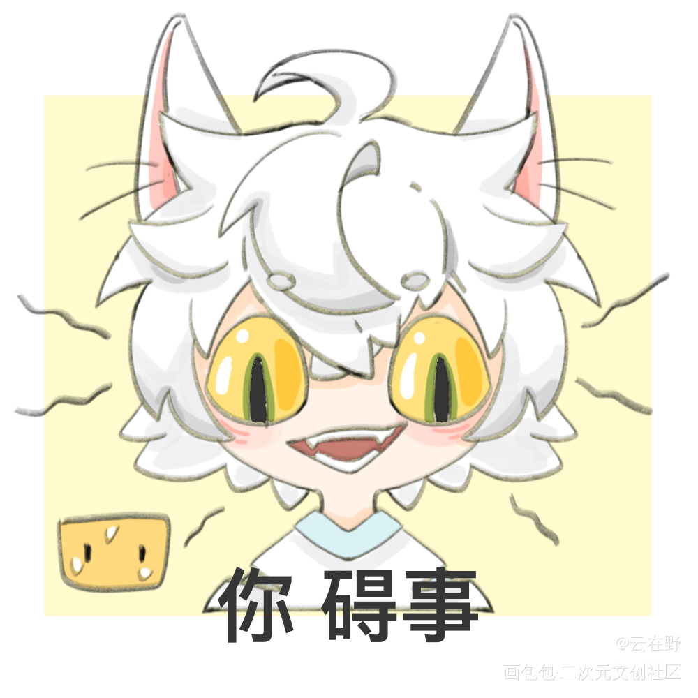 一组猫猫表情包🥰_Q版大臣铃芽之旅procreate绘画作品
