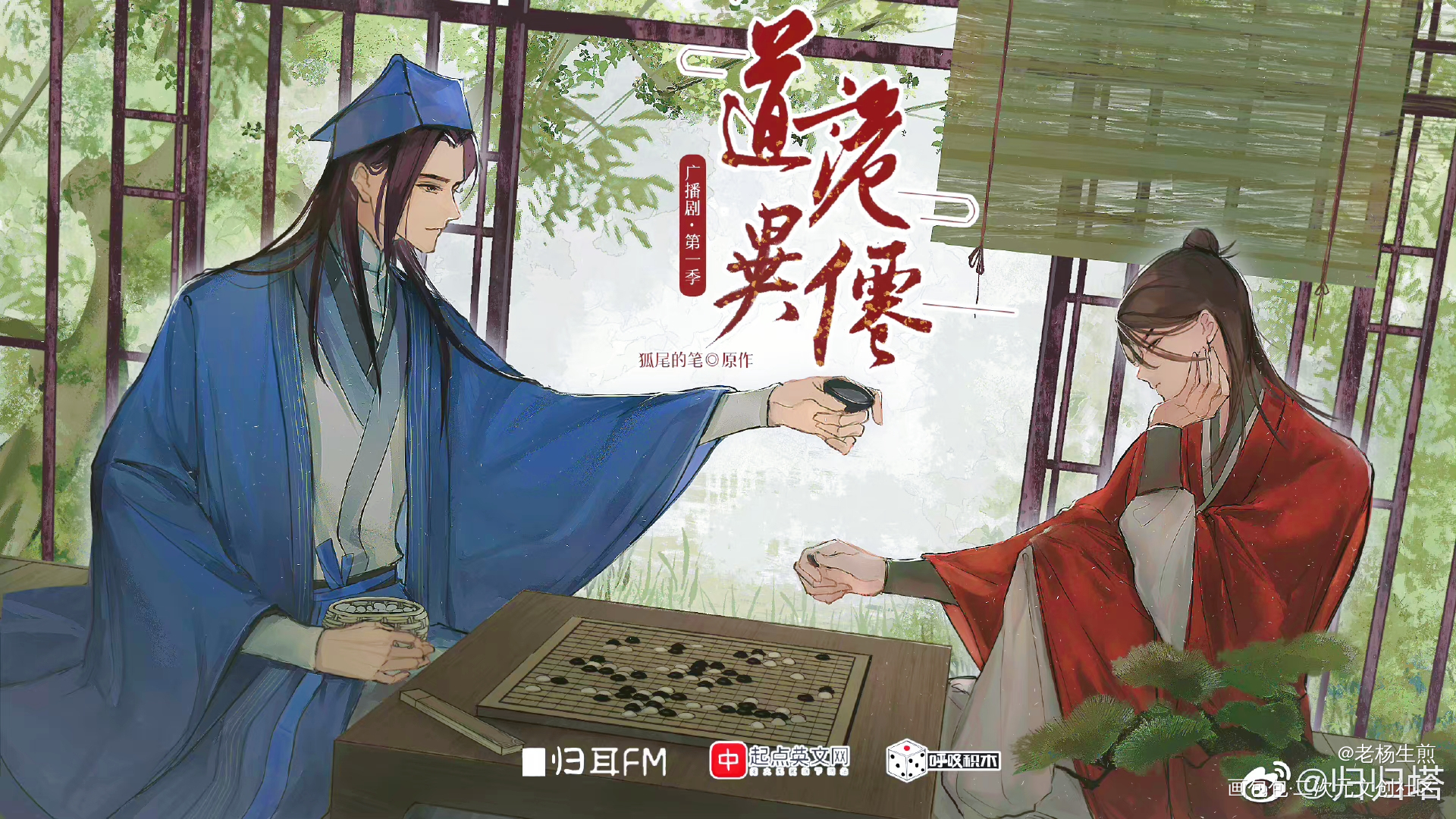 道诡_道诡异仙渊旺诸葛渊李火旺绘画作品