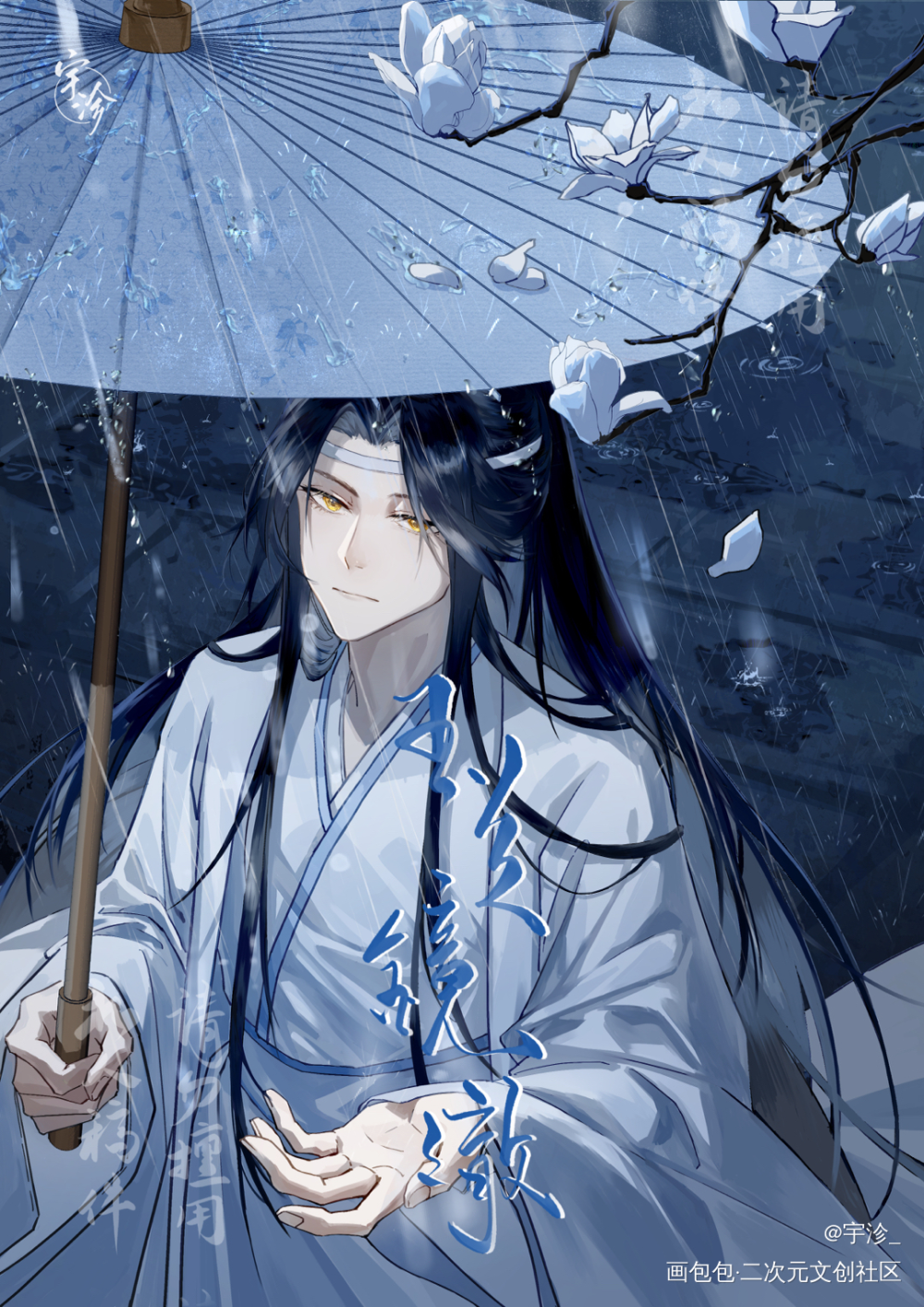 【余容月落】_魔道祖师忘羡蓝忘机，魏无羡绘画作品