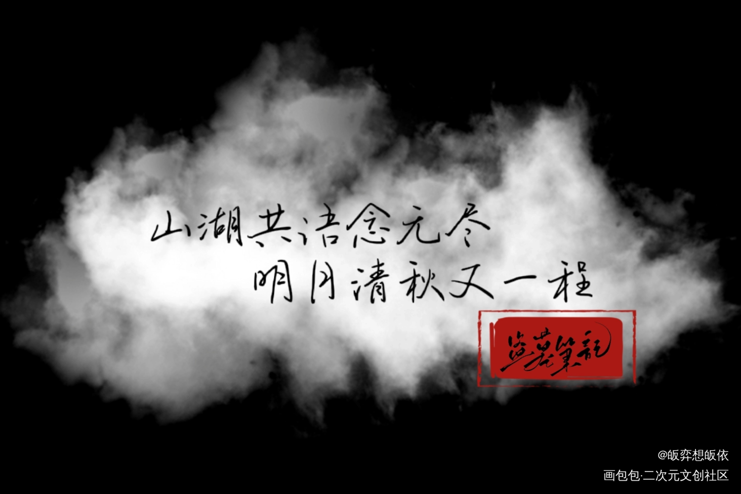 最后两张啦_盗墓笔记绘画作品