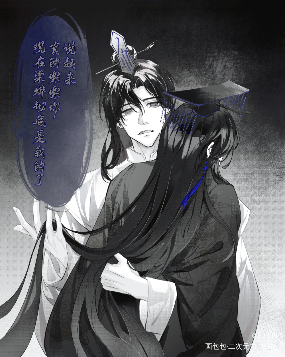 【揽明月】黑白漫_黑白漫画我要上首推梁烨王滇揽明月绘画作品