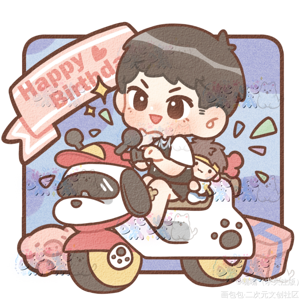 俞风城生日快乐～_小白杨188男团俞白2023俞风城生日快乐绘画作品