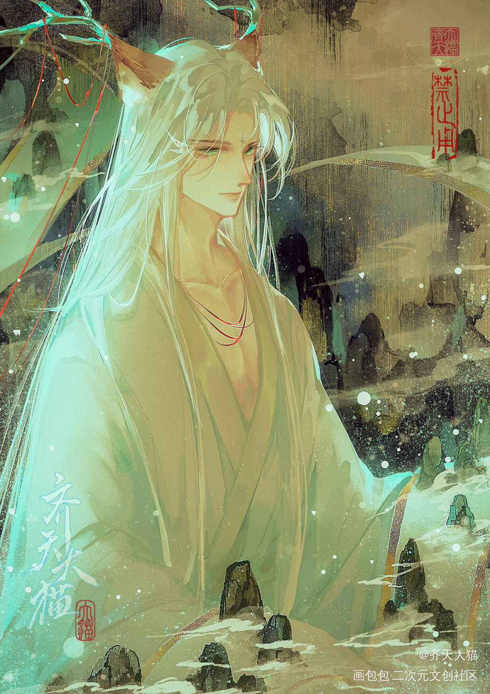 摸鱼，山神_中国风古风平涂日系插画原创oc绘画作品