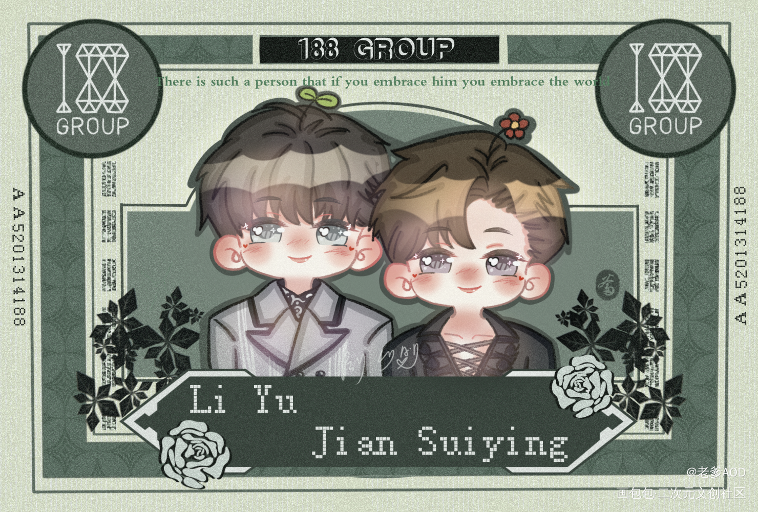 李简_188男团李简Q版我要上首推表情包绘画绘画作品