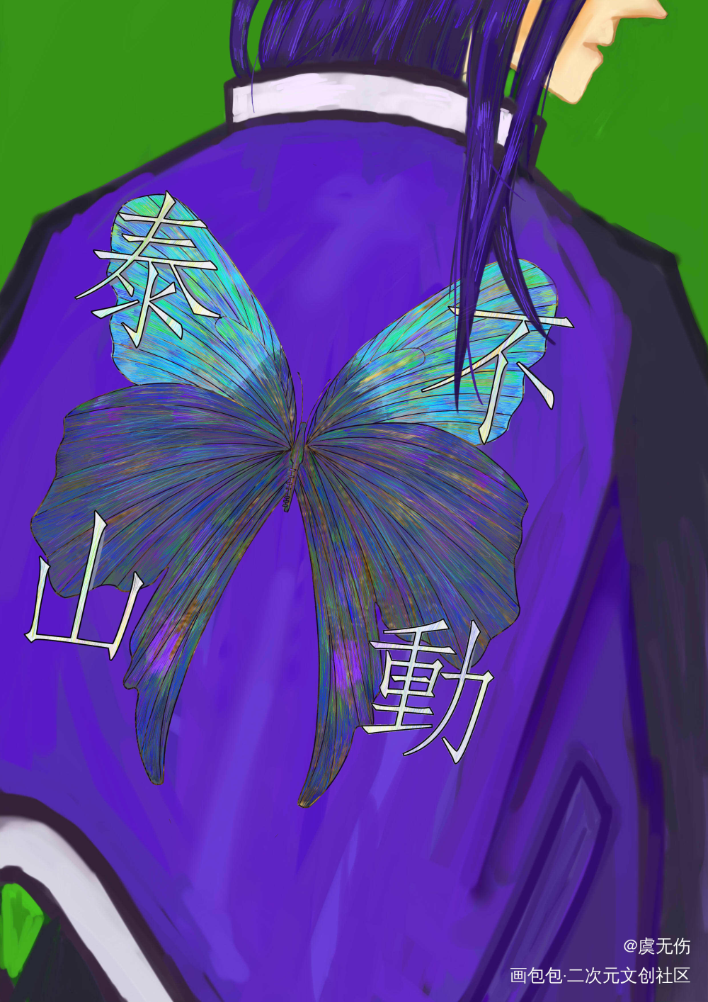 _板绘涂同人璃塔·伽尼斯嘉虫王战队超王者王样战队君王者超级战队摸鱼绘画绘画作品
