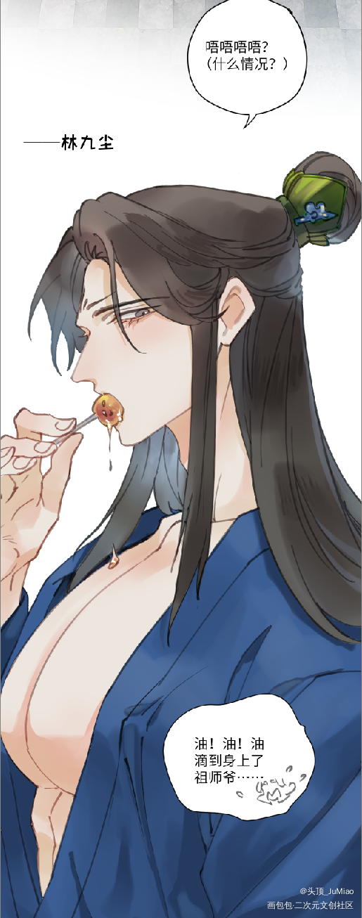 原创漫画《修的什么勾八道》01_彩色条漫彩色漫画古风连载漫画原创oc绘画作品