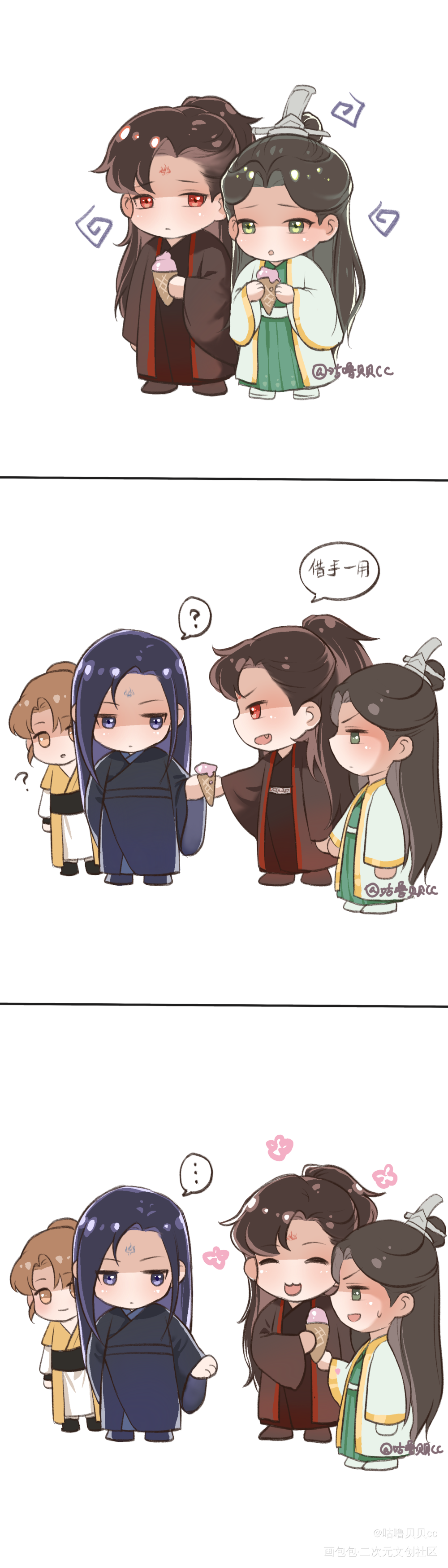 漠北君：讨厌没有边界感的上司_人渣反派自救系统冰秋漠尚绘画作品