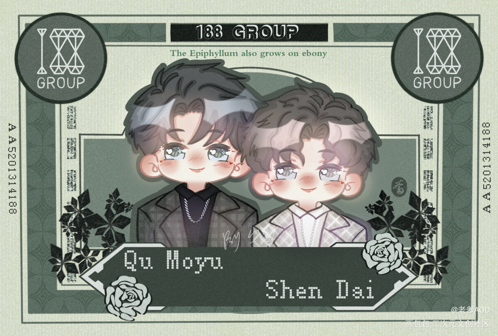 瞿沈_188男团Q版我要上首推表情包瞿沈绘画绘画作品