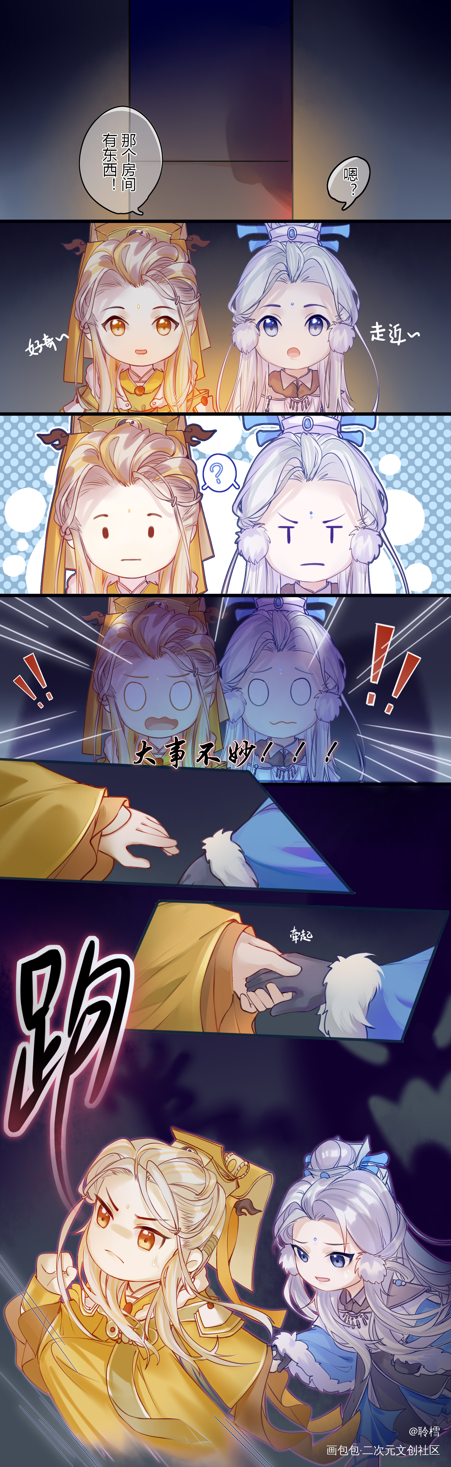 道真双秀_霹雳布袋戏同人图漫画倦收天双秀道真双秀古风同人原无乡霹雳布袋戏同人绘画作品