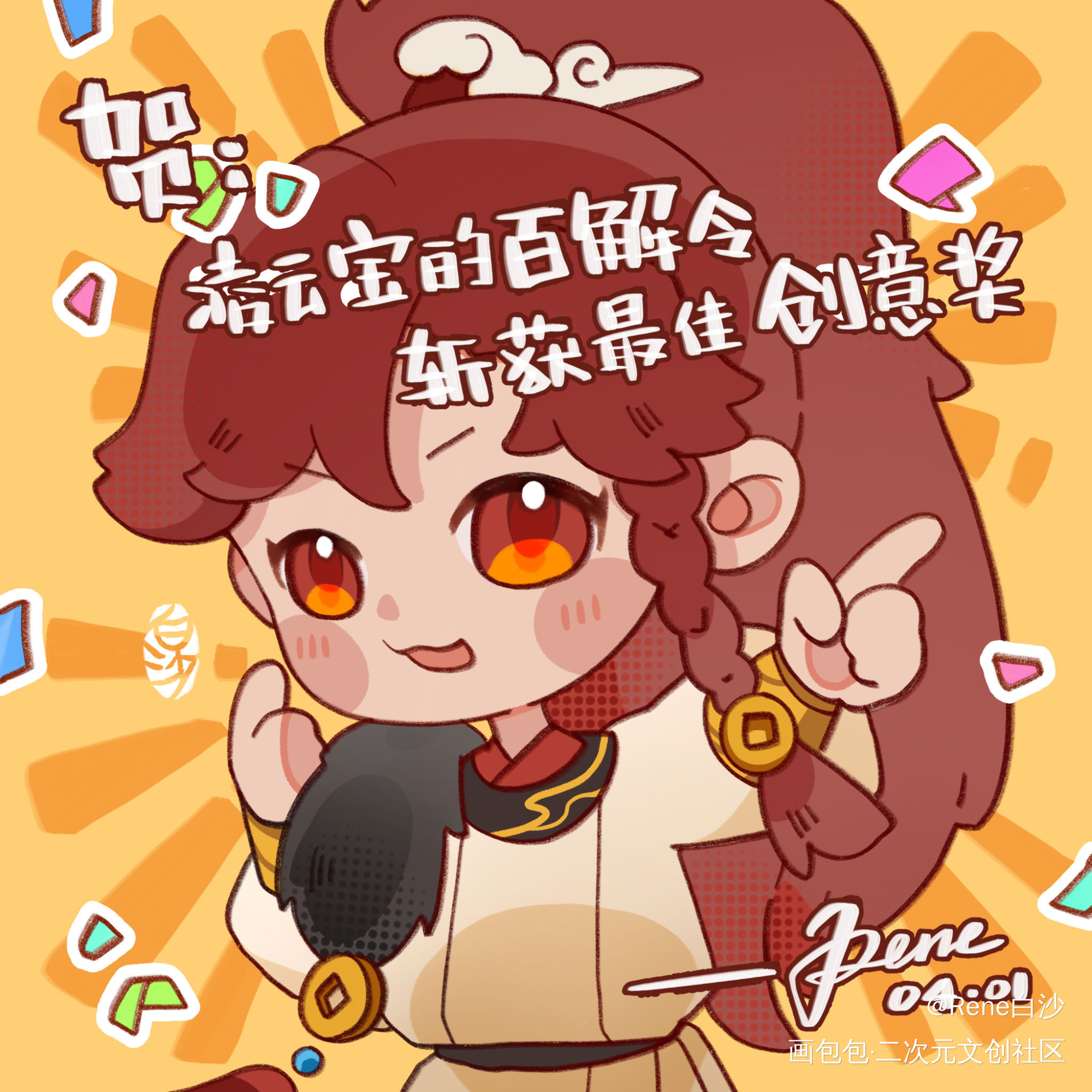 _王者荣耀蒙犽Q版头像百解令绘画作品