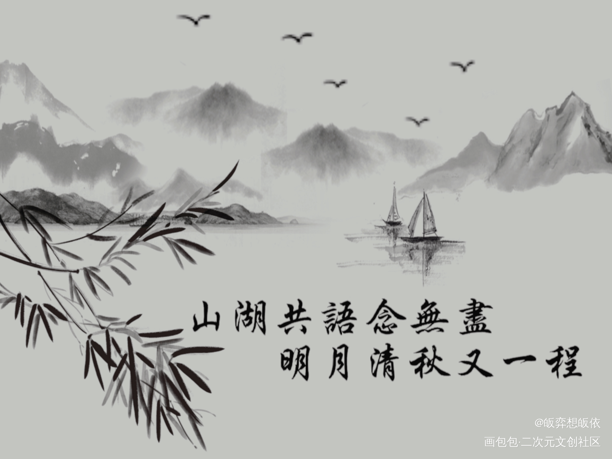 2023.8.17_盗墓笔记绘画作品