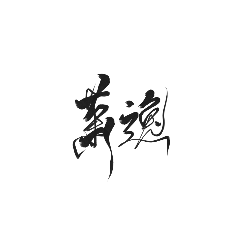 摸鱼_光与夜之恋陆沉萧逸绘画作品
